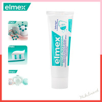 ราคา Elmex Sensitive Professional ยาสีฟัน ลดอาการเสียวฟัน ที่ทันตแพทย์แนะนำ ขนาด 75ml จากเยอรมัน (21393650411)