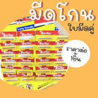 ราคา Gerflor มีดโกนหนวด ด้ามเหลือง ใบมีดคู่ มีดโกน โกนหนวด โกนเครา ด้ามมีดโกน ใบมีด ใบมีดโกน ที่โกนหนวด ด้ามมีด ZX (21350398224)