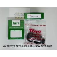 ราคา TOYO ชุดซ่อม ยางดิสเบรค แท้ญี่ปุ่น หลัง TOYOTA ALTIS 2008 2014 NEW ALTIS 2019 04479 12230 (20521345056)