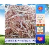 ราคา ปลาริวกิวเส้นหวานเค็ม 500 กรัม เนื้อปลาริวกิวแท้ สะอาด สดใหม่ พร้อมส่ง อร่อยมาก อาหารทะเลแปรรูป สินค้าแห้ง stk (8075783909)