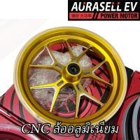 ราคา ล้อแม็กรถไฟฟ้า ล้อ CNC 12นิ้ว รถยนต์ไฟฟ้าด้านหน้าอลูมิเนียมดุมขอบเหล็ก 12 นิ้วล้อสูญญากาศ 2 15 สำหรับจักรยานยนต์ไฟฟ้า Aurasellofficial (21253628361)