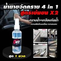 ราคา น้ำยาขจัดคราบโครเมี่ยม จัดคราบสนิม ขจัดคราบเหลือง ขจัดคราบโครเมี่ยม ขจัดคราบขี้เกลือ ขจัดคราบแมลง (19617160112)