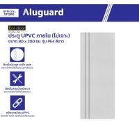 ราคา ECO DOOR ประตู UPVC ภายใน 80x200 ซม รุ่น PE4 สีขาว ไม่เจาะ BAN (21313724343)