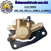 ราคา ปั้มดิสเบรคหน้าล่างนิชชิน Nissin มีทุกรุ่น CLICK iSCOOPY iCLICK125 iWAVE110 iWAVE125 iNOVA SSONICCLICKเก่าNSRDASHWAVE125RSXไฟเลี้ยวบังลมR SONICMIOเก่าFINO งานเกรด JAPAN (15753325012)