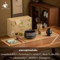 ราคา ชุดชุดชงชาสไตล์ญี่ปุ่นน้ำชา 7ชิ้น Matcha Box Set มัทฉะชุดชาชุดชาชุดชงชาสไตล์ญี่ปุ่นถ้วยชาเขียว ถ้วยชงชามัทฉะสีดำหิมะ Chawan แปรงชงชา ช้อนตักชา แท่นวางแปรง กระป๋องชา พร้อมส่งจากไทย (21387573756)