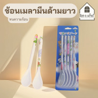 ราคา ช้อนกาแฟ ช้อนคนกาแฟ ช้อนกาแฟเมลามีน ด้ามยาว ช้อนเล็ก ช้อนชงกาแฟพลาสติก ทนความร้อน สินค้าพร้อมจัดส่ง (21381941506)