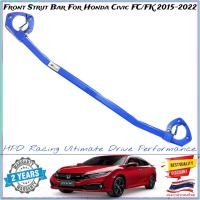 ราคา สีน้ำเงิน ค้ำโช๊ค HPD Racing ตรงรุ่น Honda Civic FcFK แท้ 100 ดีกว่า รับประกันคุณภาพ 2ปี มั่นใจในคุณภาพ บริการรวดเร็ว (6310962042)