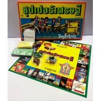 ราคา เกมเศรษฐี ซุปเปอร์เศรษฐี board game บอร์ดเกมครอบครัว (18250535610)