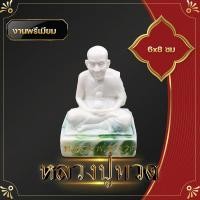 ราคา หลวงปู่ทวด พระวางหน้ารถ องค์หลวงปู่ทวด เหยียบน้ำทะเลจืด 8 5 cm เรซิ่น สีทองด้าน งานเกรด A พระวางหน้าหิ้งบูชา เพื่อกราบไหว้บูชา พระบูชา (9289532091)