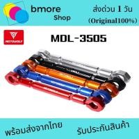 ราคา MOTOWOLF MDL3505 บาร์เสริม บาร์ค้ำแฮนด์ บาร์เสริมจับก้านกระจก บาร์ค้ำแฮนด์มอเตอร์ไซด์ (19068106122)