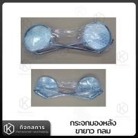 ราคา กระจกมองข้าง กลม เหลี่ยม ขายาว VESPA CLASSIC (18334010540)