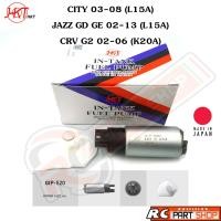 ราคา ปั้มติ๊กในถัง HONDA CITY 03 08 JAZZ GD GE CRV G2 ยี่ห้อ HKT Made In Japan GIP 520 (18966853881)