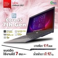 ราคา Fujitsu Lifebook U937 Core i5 Gen7 RAM 8GB 256GB SSD M 2 13 3 FHD IPS แบตใหม่ 7hr บาง 0 99mm Windows 11 Pro มือสอง By Comdee2you (21407022632)