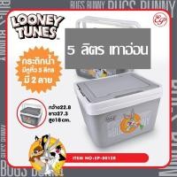 ราคา กระติกน้ำ กระติกน้ำแข็งขนาดใหญ่ ลายลิขสิทธิ์แท้ คิตตี้ โดเรมอน ปริมาณ5 และ 15ลิตร (14747172040)