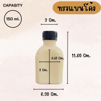 ราคา G M ขวดพลาสติก ขวดใส ทรงแบนโค้ง ขวด PET ขนาด 150 180 220 250 ml พร้อมฝา (21399558925)