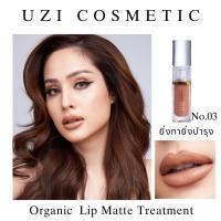 ราคา UZI Matte Lip No 3 l ลิปแมท ลิปขวัญ อุษามณี ติดทน กันน้ำ ออร์แกนิค พร้อมบำรุงx2 ชุ่มชื้น เม็ดสีชัด ปิดปากดำ (21335299636)