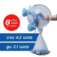 ราคา แห แหจับปลา 5 10ศอก แหฝรั่ง แหฝรั่งจานบิน ใช้ง่ายแข็งแรง อุปกรณ์จับปลา จานบินอลูมิเนียม จับปลาได้เยอะ แหจานบิน แห่จับปลาฝรั่ง แหตกปลา แห่จับปลา (20263044946)