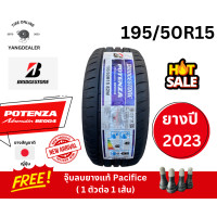 ราคา ยาง BRIDGESTONE รุ่น RE004 ขนาด 195 50R15 ยางปี2023 ราคาต่อเส้น แถมฟรีจุ๊บยางแท้ Pacific (21264633907)