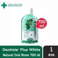 ราคา 700ML 2 Dentiste Oral Rinse เดนทิสเต้ น้ำยาบ้วนปาก ลดกลิ่นปากและแบคทีเรีย ขนาด 700 ml (21375823126)