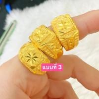 ราคา แหวนทอง ทองชุบเศษทอง น้ำหนัก 2 สลึง 1 บาท แถมตลับใส่ทอง (17251704680)