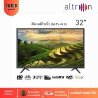 ราคา ส่งฟรี ALTRON LED TV 32 รุ่น LTV 3202 หน้าจอรองรับระบบ HD 1080p อัลทรอน ดิจิตอลทีวี32นิ้ว ให้ทุกภาพสวยสมจริง รับประกัน3ปี (21358405438)