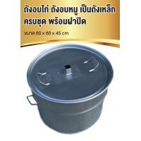 ราคา เตาอบอาหาร 100 ลิตร สะดวกใช้งานง่าย (17120081652)