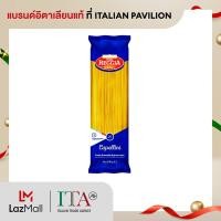 ราคา REGGIA CAPELLINI No 21 500G (20962017952)