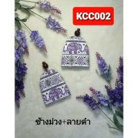 ราคา key cover ที่เก็บพวงกุญแจลายช้าง ทรงระฆัง ของฝากของที่ระลึกเชียงใหม่ ของชำร่วย สินค้าทำมือ ราคาส่ง จากผู้ผลิต พร้อมส่ง (20537016360)