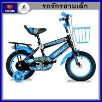 ราคา จักรยานเด็ก ขนาด 12 นิ้ว 16 นิ้ว มีตระกร้า ล้อยางสูบลมได้ ล้อพ่วงมีไฟ เหมาะกับเด็กอายุ 1 6ขวบ (21390373977)
