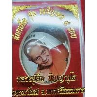 ราคา หลวงปู่อิ่ม วัดทุ่งนาใหม่ ล็อคเก็ต รุ่นเจริญพร8รอบ งานวัด ด้านหน้ารูปหลวงปู่ ฉากหลังเงิน ทอง โบราณ ด้านหลังอุดมวลสาร จีวร เกศา ตระกุด3ดอก เงิน ทอง นาค พร้อมพลอยรอบ มีโค๊ตกำกับ ลุ้นเลข ซีนเดิม (2134290