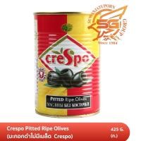 ราคา มะกอกดำไม่มีเมล็ด Crespo (2337156778)