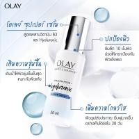 ราคา ส่งฟรี Olay White Radiance Super Serum โอเลย์ ไวท์ เรเดียนซ์ เซรั่ม (21273988931)