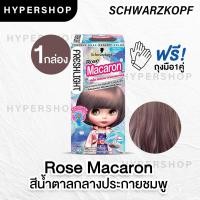 ราคา ส่งไว รวมสี Schwarzkopf Freshlight Foam Color โฟมเปลี่ยนสีผม โฟมย้อมผม โฟมบลาย เปลี่ยนสีผม บายโฟม (11918533848)