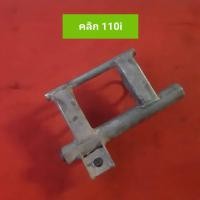 ราคา แท่นยึดเครื่อง คลิก110Click 110 รุ่นคาบู Click 110i Click 125i ของแท้ มือสอง (15581381210)