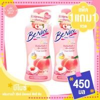 ราคา บีไนซ์ เชียร์บัตเตอร์พีชชี่พีชชาวเวอร์ 450 มล 1แถม1 (19540254160)
