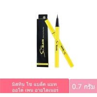 ราคา 0 ส่งด่วน ราคาถูก Mistine Super Black Fixed eyeliner มิสทิน ซุปเปอร์ แบล็ค ฟิค ไ (21147170680)
