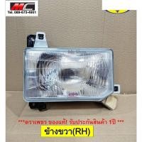 ราคา ไฟหน้า บิ๊กเอ็ม BIGM BIG M NISSAN BDI 993 นิสสัน ตราเพชร อะไหล่รถยนต์ คุณภาพดี (13596993433)