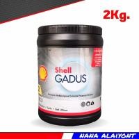 ราคา SHELL จาระบีอเนกประสงค์ Gadus S2 V150C กดตัวเลือกขนาด 0 5 และ 2 กิโลกรัม (20576909302)