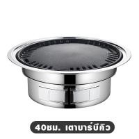 ราคา เตาปิ้งย่าง แบบใช้ถ่าน (17461396572)