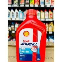 ราคา น้ำมันเครื่องมอไซค์เชลล์ Shell 4T SAE 40 ขนาด 0 8 กระป๋องแดง เหมาะสำหรับมอไซค์เก่าใช้งานหนัก (21318214161)
