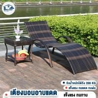 ราคา เตียง เตียงอาบแดด เตียงริมสระ เตียงหวายแอบแดด เตียงกลางแจ้งปรับเอนนอนได้ 5 ระดับ รับน้ำหนัก 300kg หวายเทียมคุณภาพดี (18259845909)