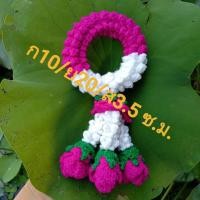 ราคา พวงมาลัยไหมพรม ขนาดความยาว กว้าง10ซ ม ยาว20 ซ ม สูง3 5 ซ ม พวงม่วง ขาว (6454006333)
