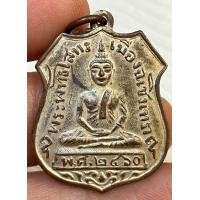 ราคา เหรียญหลวงพ่อโสธร 2460 พระเก่าหายากเปิดแบ่งปันค่ะ (21115604125)