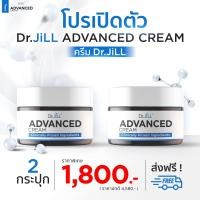 ราคา ส่งฟรี สุดคุ้ม ราคาเปิดตัว Dr Jill Advanced Cream (21389779654)
