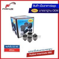 ราคา RBI ชุด บูชปีกนกบน Honda Accord G7 G8 ปี03 08 บูชปีกนก บู๊ชปีกนก บูทปีกนก แอคคอร์ด 51460 SDA A01 (8759865326)