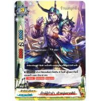 ราคา Sanook jang การ์ดเดี่ยว บัดดี้ไฟท์ คาตานะเวิลด์ (1486576667)