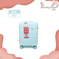 ราคา กระเป๋าเดินทาง รุ่นWander มี4ขนาด 14 20 24 29 นิ้ว HUGE กระเป๋าเดินทางล้อลาก กระเป๋าเดินทางเฟรมซิป มีล้อลาก Bunnyshop889 (20760210757)