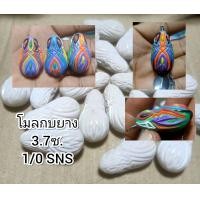 ราคา โมลทำกบยางรุ่นD8ขนาด3 7ซ (21406437095)