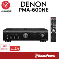 ราคา DENON PMA 600NE เครื่องเล่นแอมป์พลิไฟเออร์ Integrated Amplifier DENON PMA600NE รับประกันศูนย์ Music Arms (21349996750)
