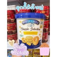 ราคา White Castle Luxury Selection คุกกี้พระราชวัง ถังใหญ่จุใจ คุกกี้ถัง สีแดง สีน้ำเงิน 1 ถัง 350 400 กรัม (17461698887)